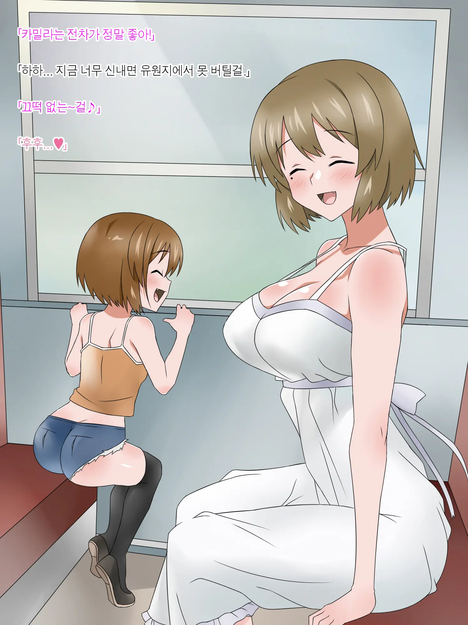 Monogoi No Succubus Oyako O Mitsuketa Kara Ijimete Yaru Koto Ni Shita Ww | 구걸하는 서큐버스 모녀를 발견했으니까 괴롭혀주기로 했다Ww